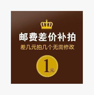 Make up the difference, postage and freight