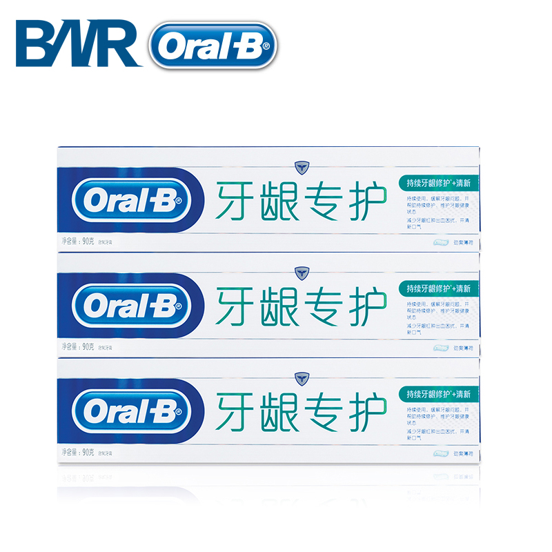 欧乐B/Oral-b 牙龈专护牙膏90g*3支 清新口气 持续修护牙龈损伤