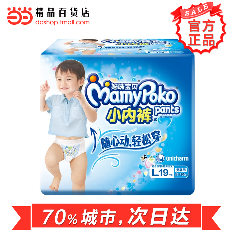 当当网百货 妈咪宝贝小内裤男L19片 9-14公斤 拉拉裤 纸尿裤