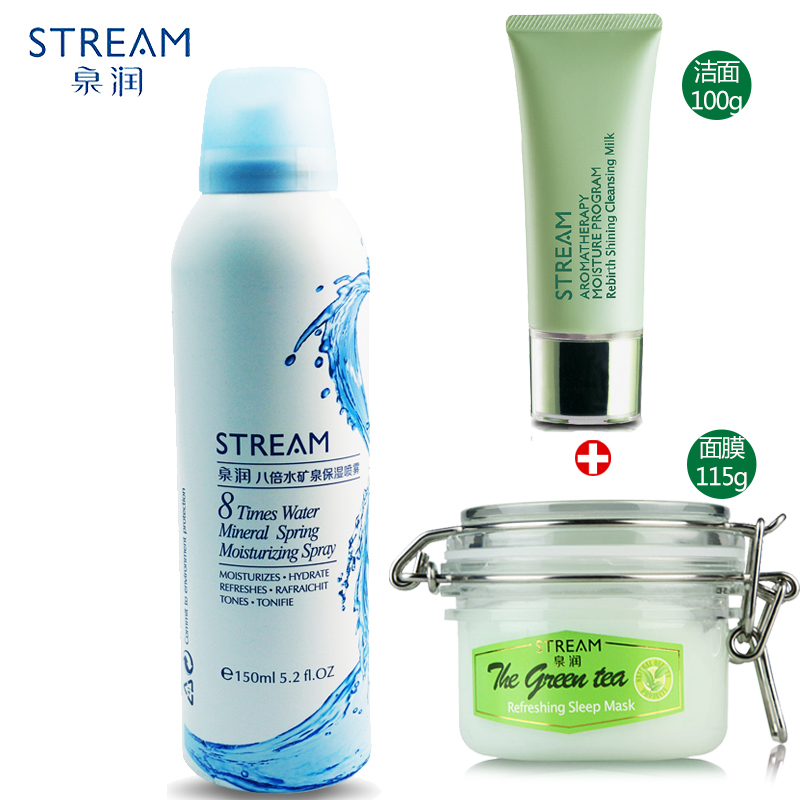 思埠泉润八倍水矿泉保湿喷雾150ml 补水滋润肌肤 护肤