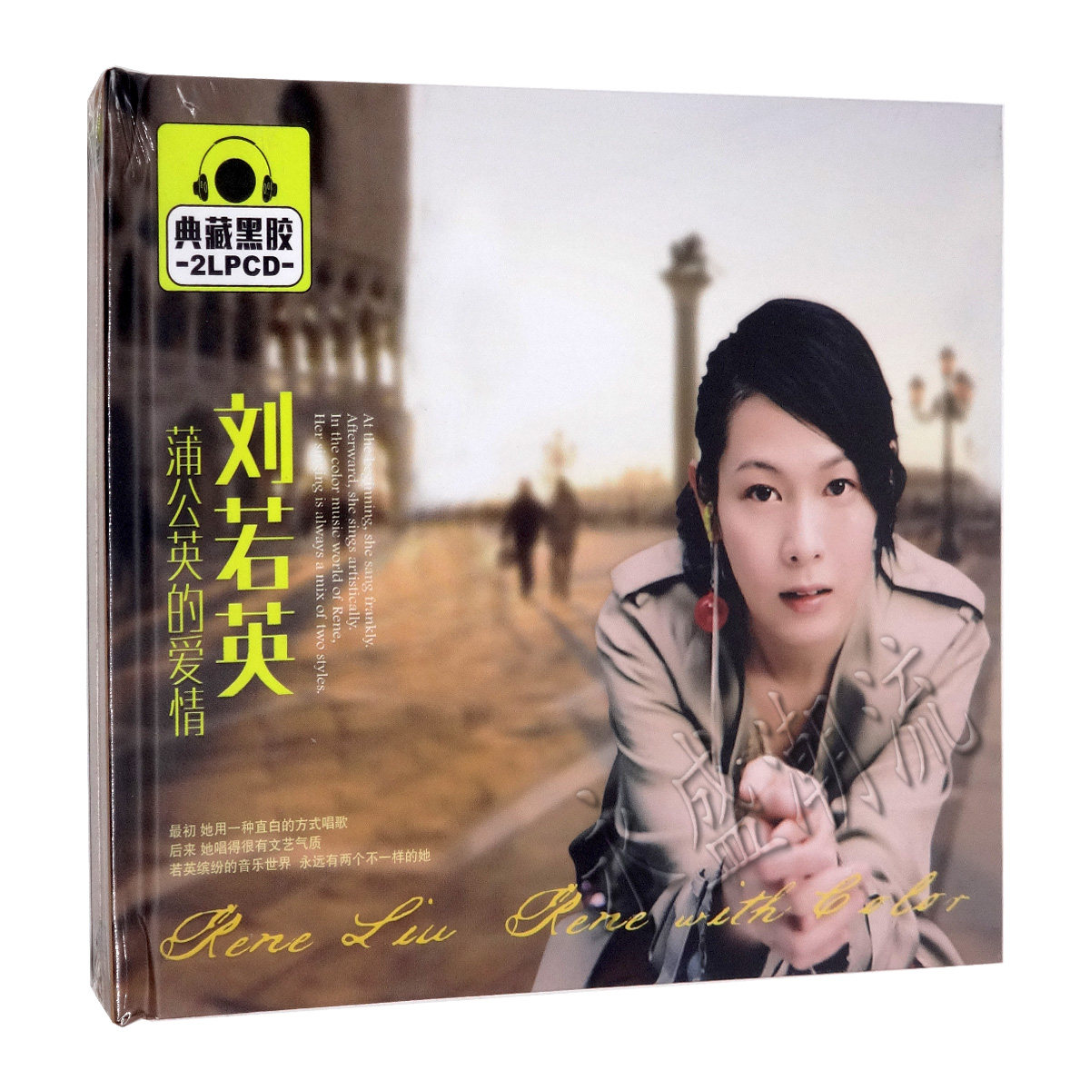 正版汽车车载黑胶碟 发烧碟 刘若英:蒲公英的爱情 2CD