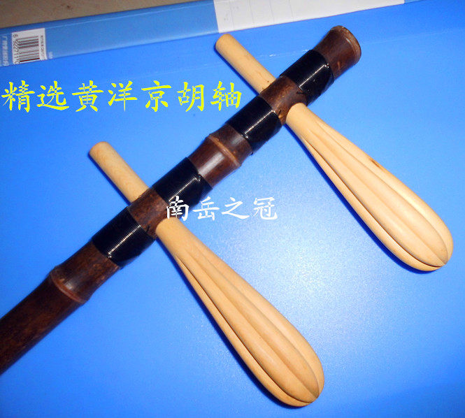 Kyohu Accessories Selected Huang Yangjing Huaxi Boutique Yellow Ocean Shaft Yellow Yangjing Hujing Hu Shaft] playing the yellow poplar shaft