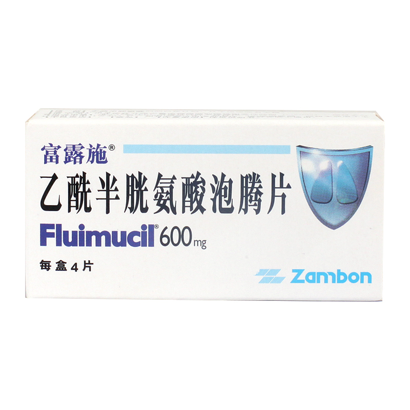 富露施 富露施 乙酰半胱氨酸泡腾片 0.6g*4片/盒