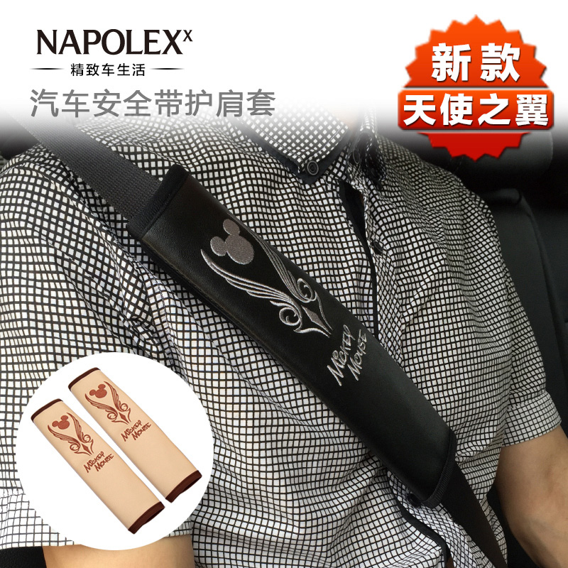 NAPOLEX米奇新款汽车安全带护肩套 卡通可爱保险带套车内车饰用品
