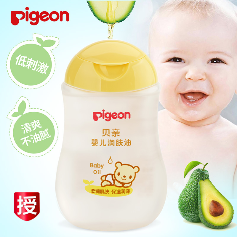 贝亲Pigeon 正品儿童婴儿润肤油 按摩油 抚触油 BB油 100ml IA105