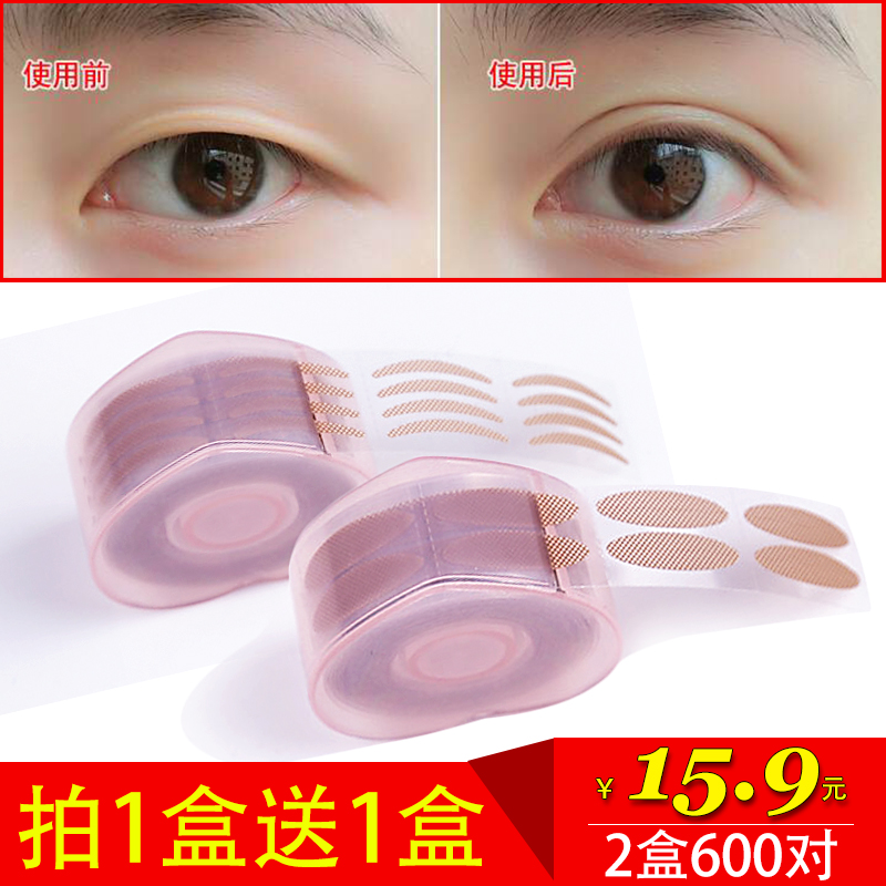 ZOREYA蕾丝网状橄榄形双眼皮贴透气肉色无痕自然防水粘隐形透明
