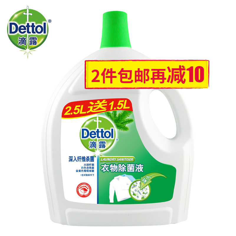 滴露旗舰店 经典松木4L孕妇婴儿内衣衣物除菌液 消毒杀菌家用