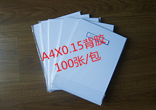 Manufacturer Direct Sales portrait Inkjet Whitening A4X0 15 Back glue Print Supplies PVC Card materials Office Supplies