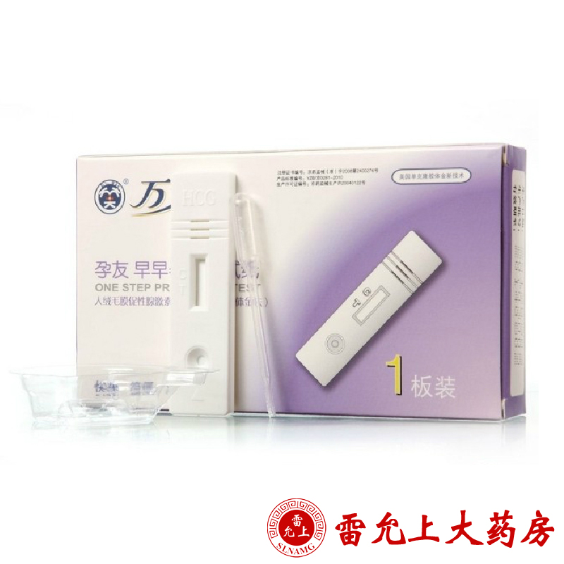 孕友早早孕检测试纸 一板装
