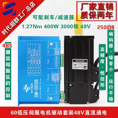 48v servo motor drive set 400W Servo Motor Motor constant torque low noise era superior