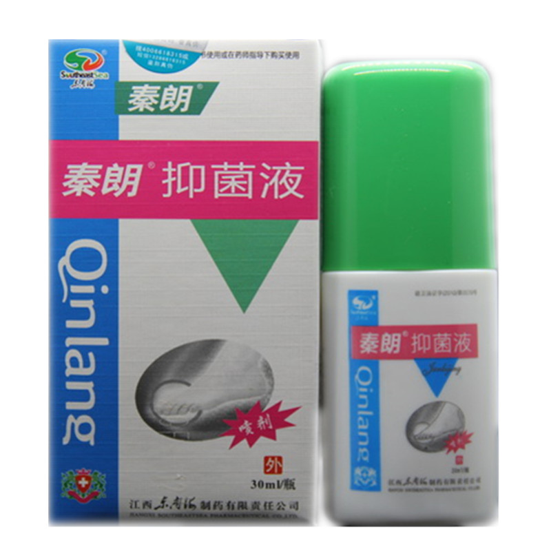 正品秦朗菌必净喷剂 秦朗抑菌液 秦朗复方菌必净喷剂 买3送1