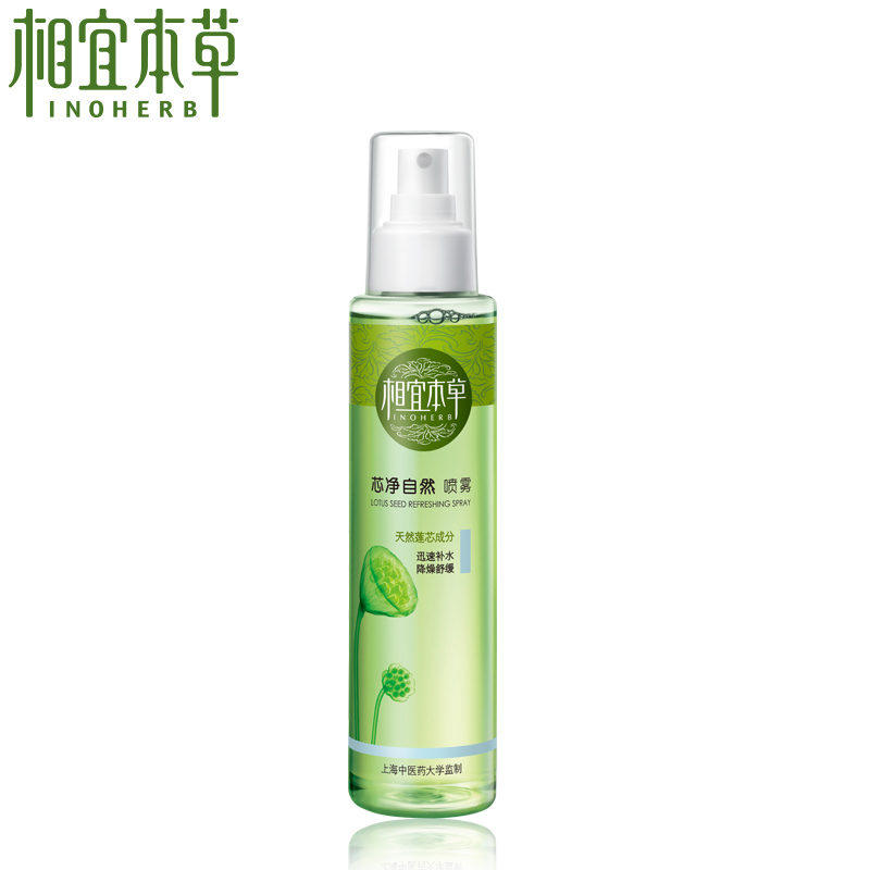 正品专柜护肤 相宜本草 芯净自然喷雾155ml 清爽补水 保湿 控油