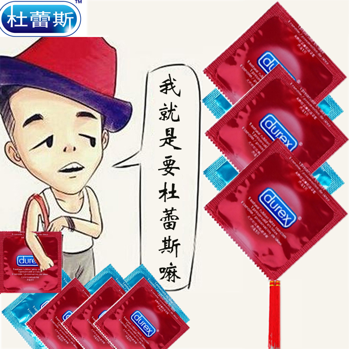 杜蕾斯避孕套超薄男用颗粒安全套成人情趣用品HJ
