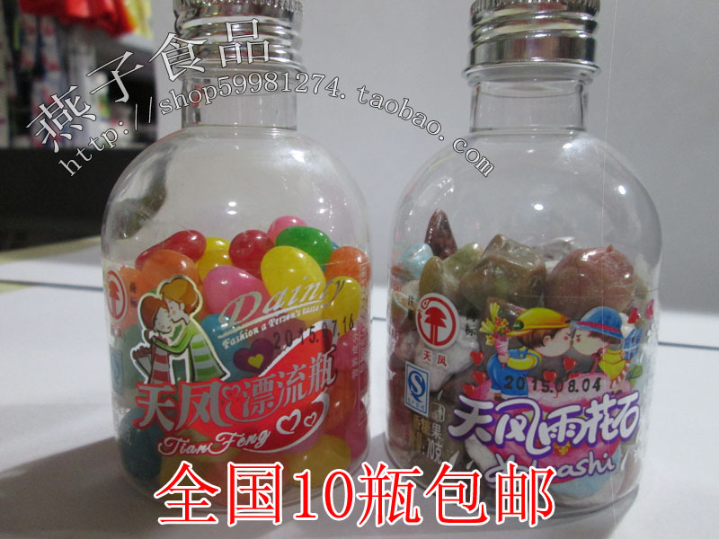 Day Feng Drift bottle Rain flower stone 8090 minutes after childhood memories tasty candy delight 
