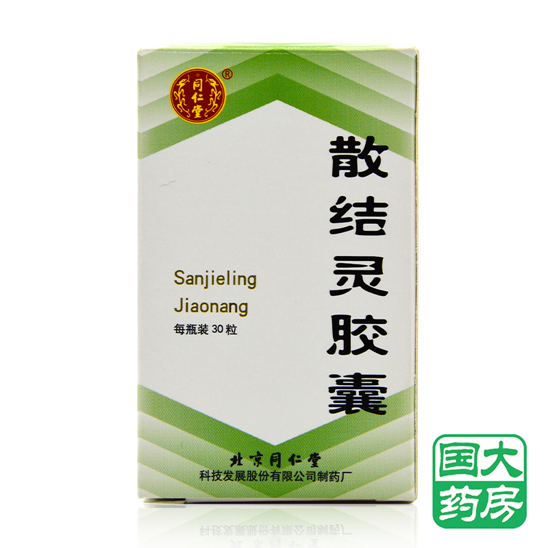 同仁堂 散结灵胶囊 0.4g*30粒*1瓶/盒