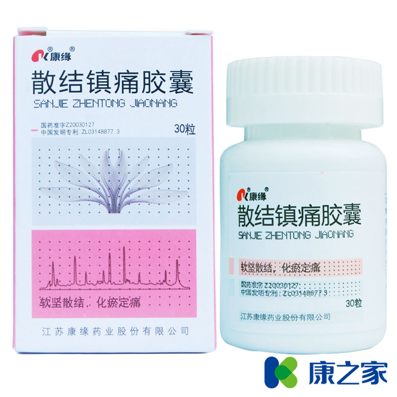 康缘散结镇痛胶囊 0.4g*30粒/盒