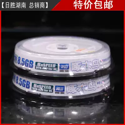 Woodpecker D9 DVD R DL 8X 8 5G Burn Disc Blank DVD 10 pieces mass Burn Disc