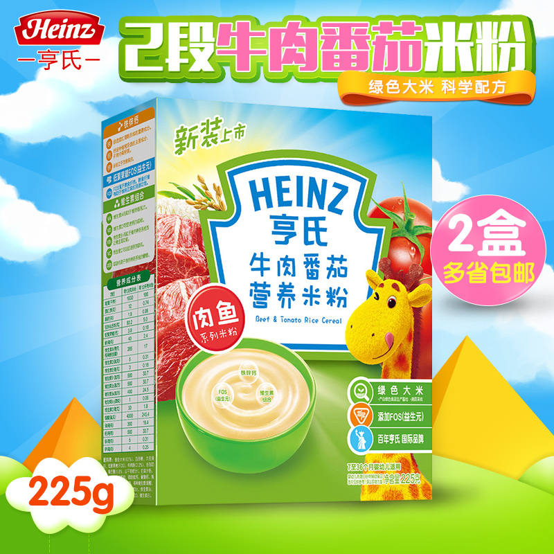 亨氏 牛肉番茄营养米粉225g3段 婴幼儿米粉 宝宝辅食 儿童米糊