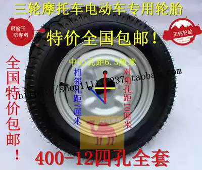 Three-wheeled locomotive 4 00-12 tires 400-12 wear-resistant and thick puncture-proof Zongshen