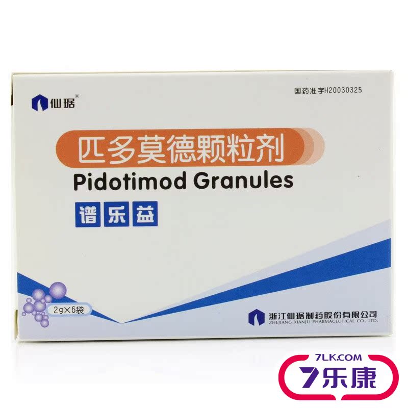仙琚 谱乐益 匹多莫德颗粒剂 2g*6袋/盒
