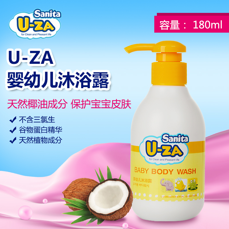 韩国U-ZA宝宝沐浴露 婴幼儿uza儿童沐浴露宝宝洗洗护沐浴液180ml