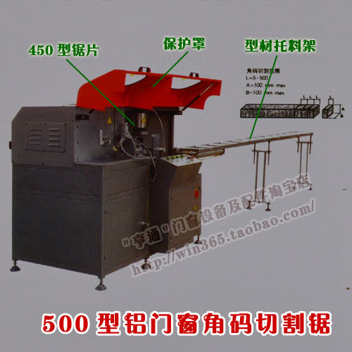 Corner code saw 500 type automatic angle code saw (Glengthened) broken bridge aluminium door and window machine