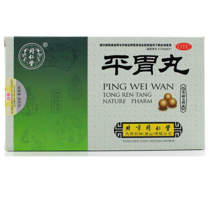 同仁堂 平胃丸 6g*6袋/盒  脾胃湿盛 不思饮食 脘腹胀满 燥湿健脾
