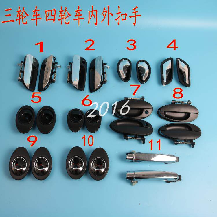 Three-wheeler four-wheeler closed car full-shed caravan old man's scooter external handle Grip Accessories special price Throw Sale