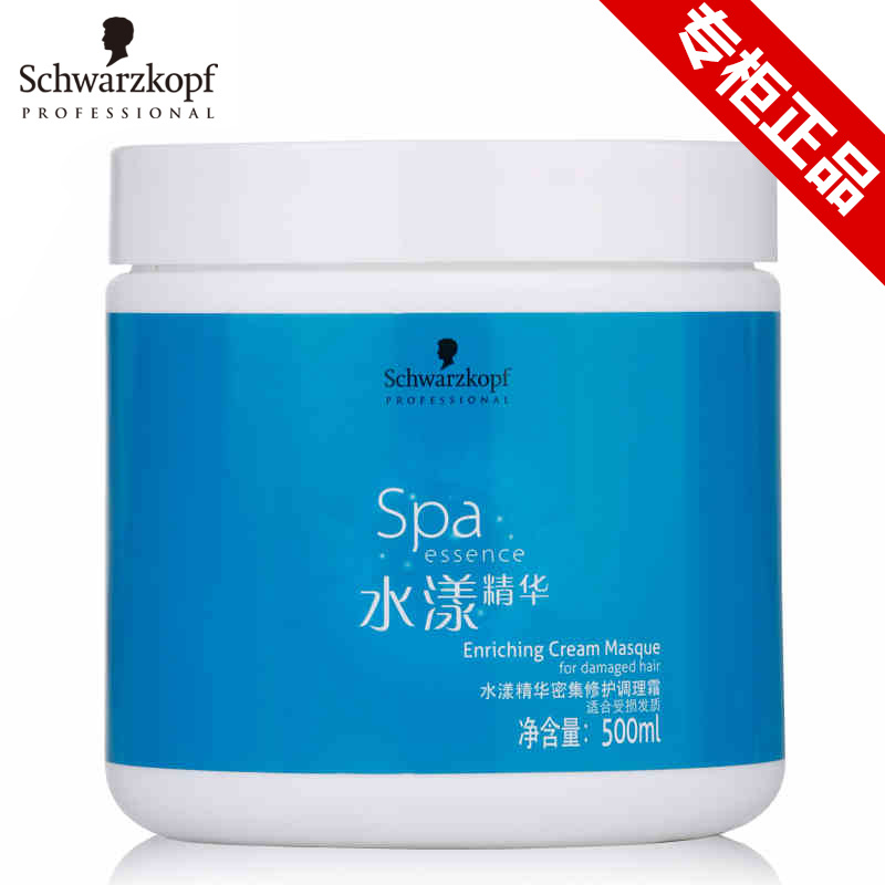 施华蔻正品 水漾精华密集修护调理霜 补水修护受损发膜/倒膜500ml