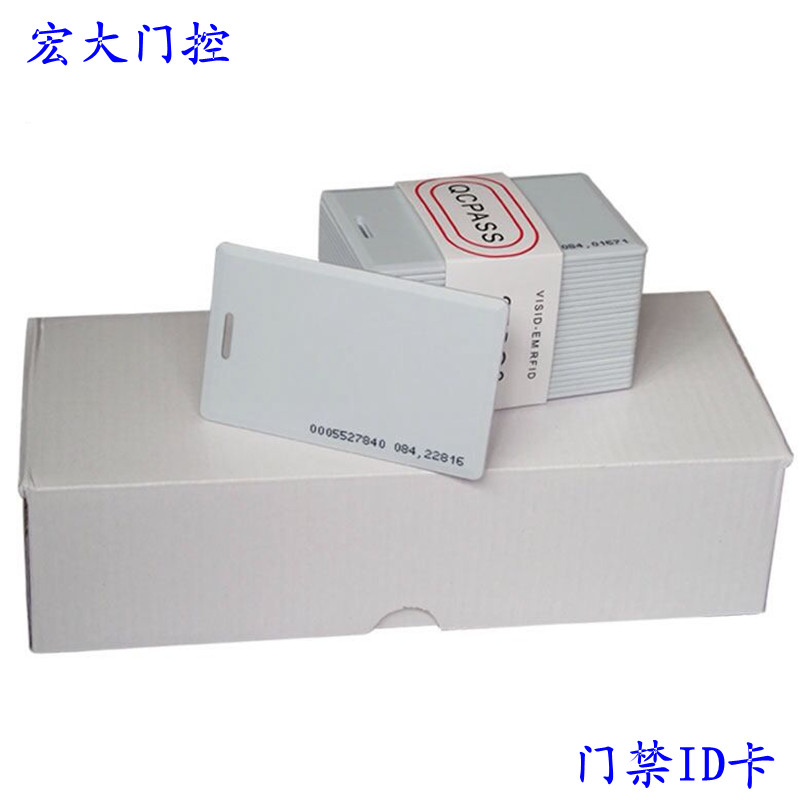 [USD 4.22] ID white thin card access time card office access sensing ...