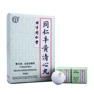 同仁堂同仁牛黄清心丸 3g*6丸/盒