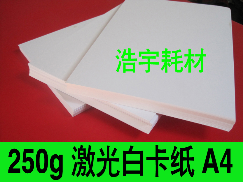 230g white cardboard 400g thick cardboard a4 300g laser business card cardboard A3 handmade cardboard color laser paper