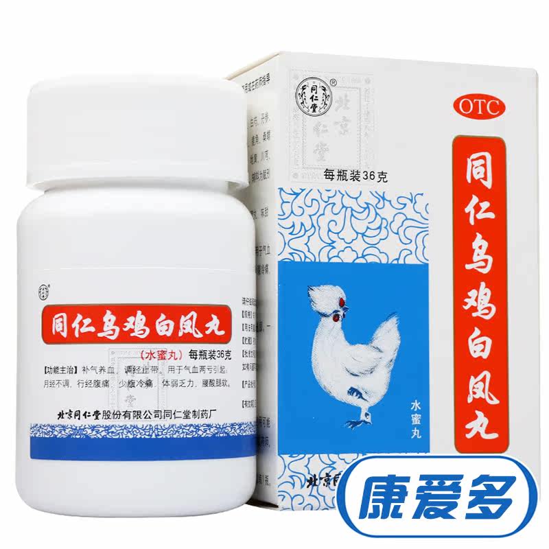 5盒+礼品】北京同仁堂 乌鸡白凤丸36g水蜜丸月经不调痛经调经药品