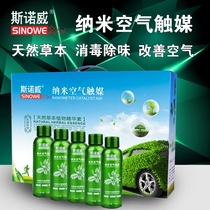 Snowway new car in addition to formaldehyde air photocatalyst in addition to odor In the car deodorant Air fresh purification and disinfection