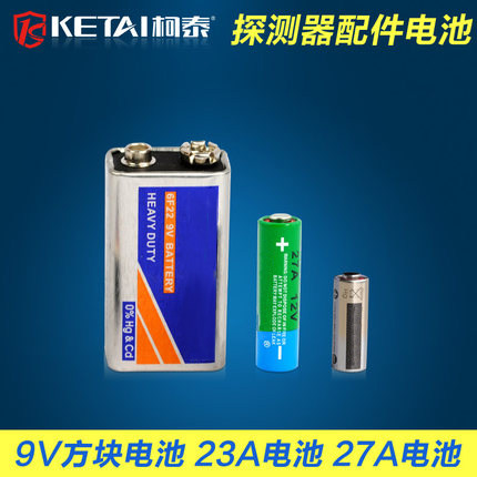 Kotai Alarm Accessories Special Battery Battery 27A Battery 27A Battery