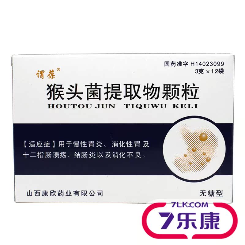 谓葆 猴头菌提取物颗粒 3g*12袋/盒