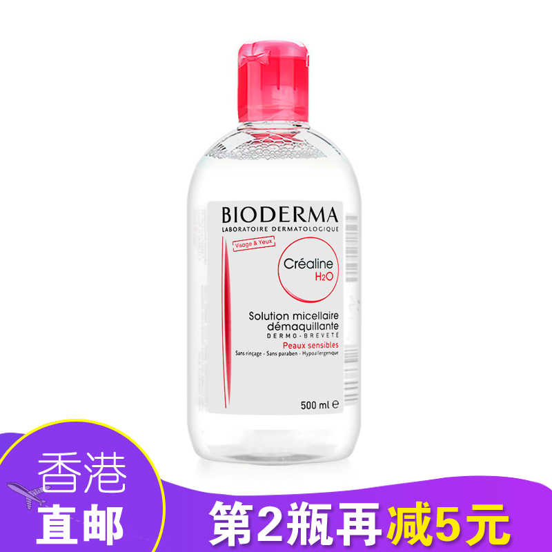 香港直邮 bioderma法国贝德玛卸妆水100ml/500ml舒妍洁肤液 粉水