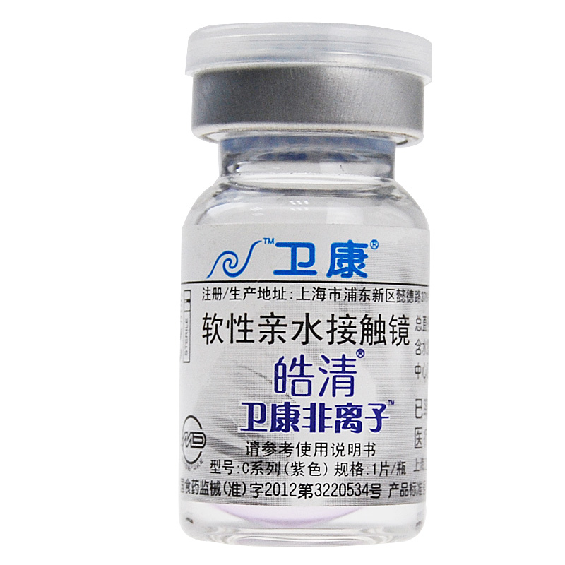 卫康 皓清 润舒适透氧无感软性亲水接触镜 隐形眼镜 非离子 包邮