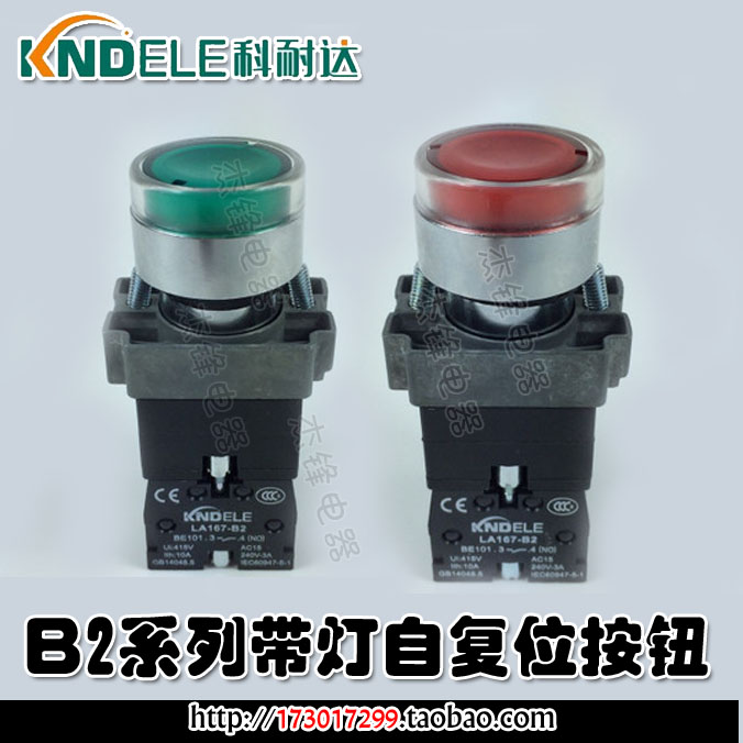 Corneda XB2 with lamp flat head self-reset button switch LA167-B2-BW3361 3462 220V 24V