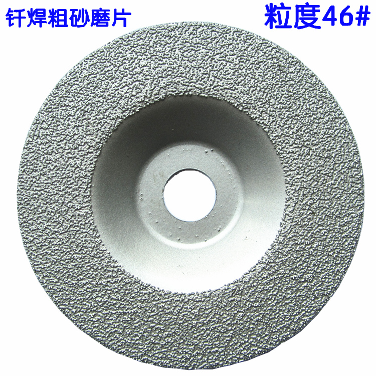 Diamond bowl grinding sheet brazing bowl grinding wheel thickened and thickened ceramic stone bowl grinding disc marble sheet diameter 100mm