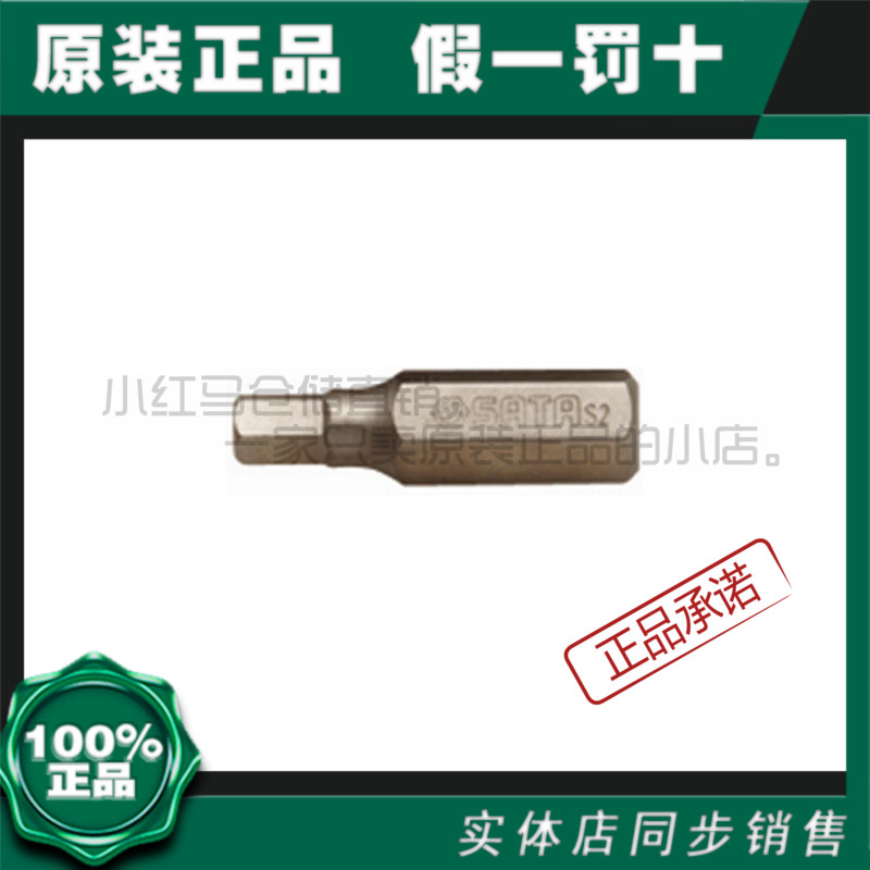 Shida hardware tools 8-30MM hexagonal screwdriver head hits batch head impact screwdriver head 59471-59476