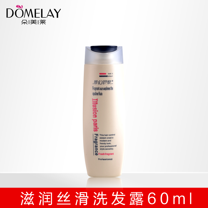 朵美莱滋润丝滑洗发露60ml 限量抢