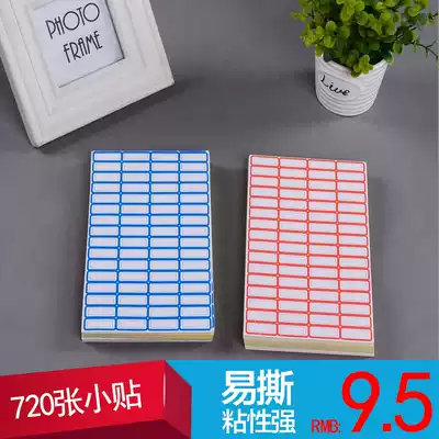 Long grid self-adhesive sticker price sticker price sticker supermarket price label paper pricing paper price sticker