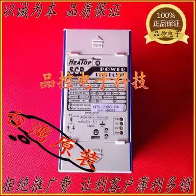 Original Taiwan HEATOP R SCR POWER POWER regulator HPS-2030-24 or sensitive desk instead