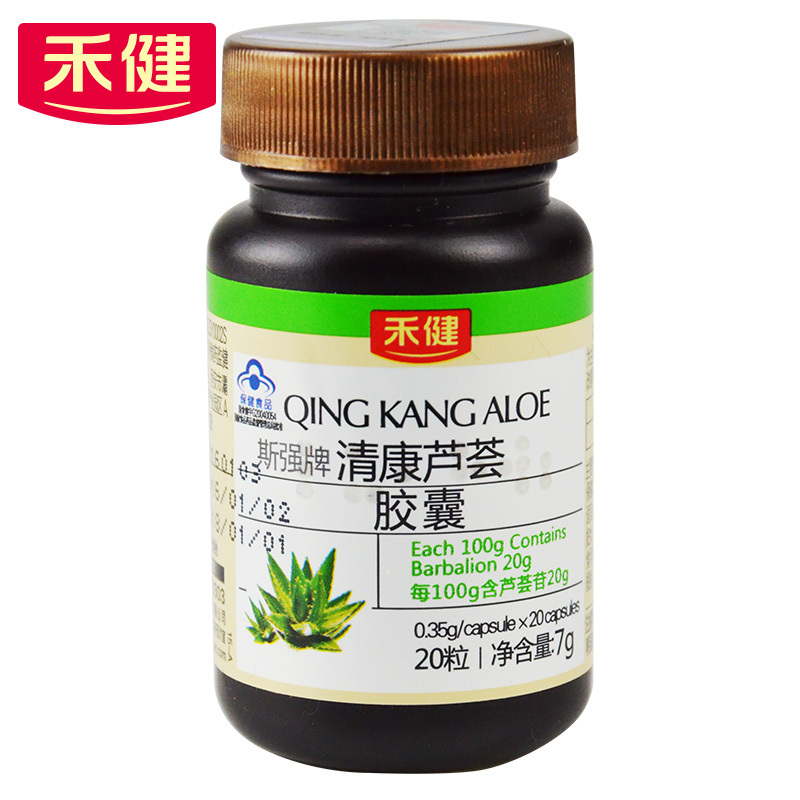 禾健 斯强牌清康芦荟胶囊 0.35g/粒*20粒