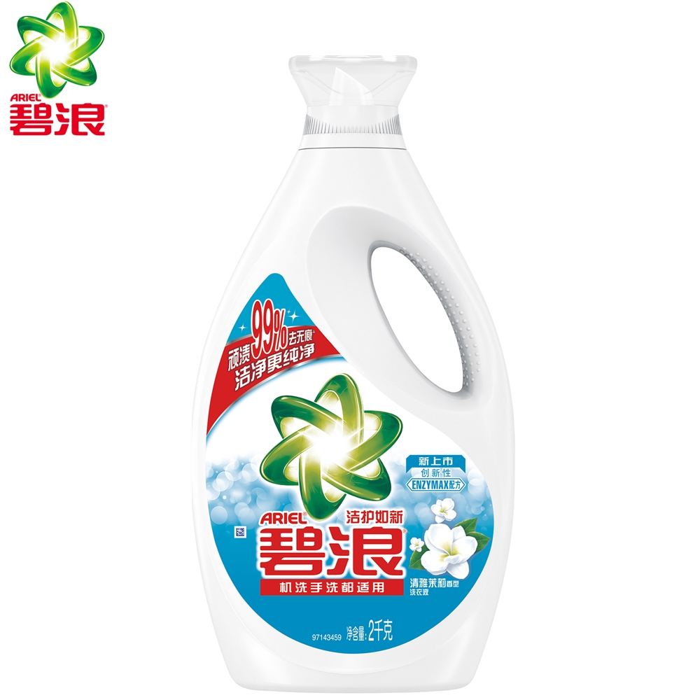 碧浪洁护如新洗衣液清雅茉莉型2KG/2公斤官方正品强效洗护持久香