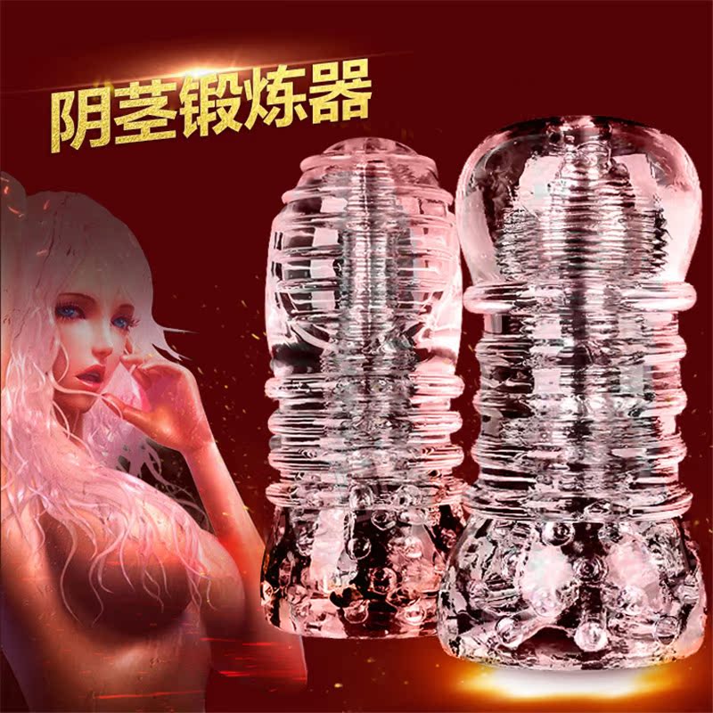 取悦男性阴茎锻炼器训练器男用自慰器撸撸杯真阴飞机杯成人用品AL