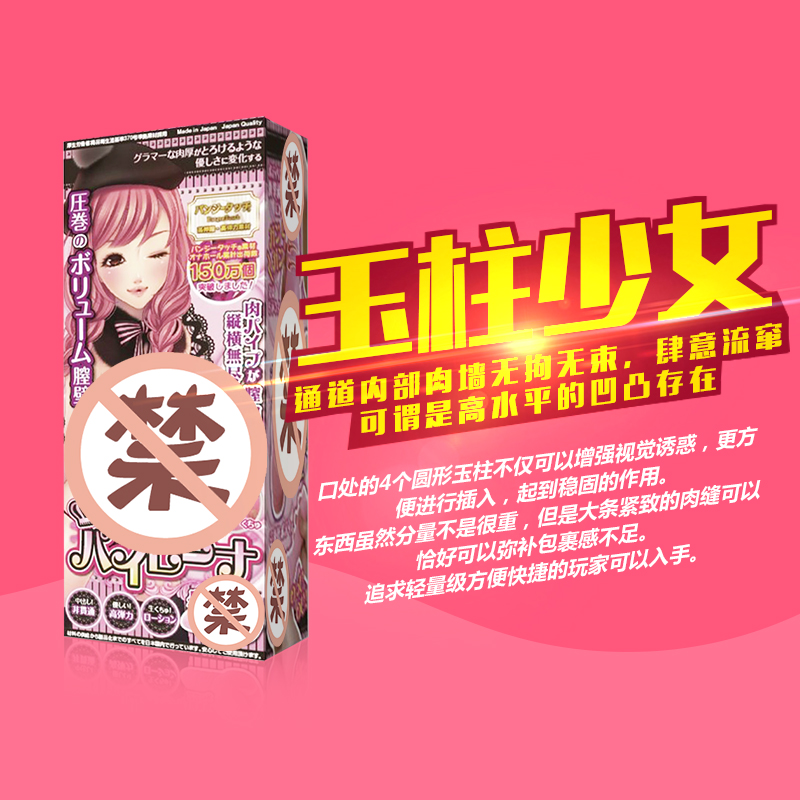 日本Ride Japan 玉柱少女动漫名器萝莉阴臀倒模男用自慰器杯YM