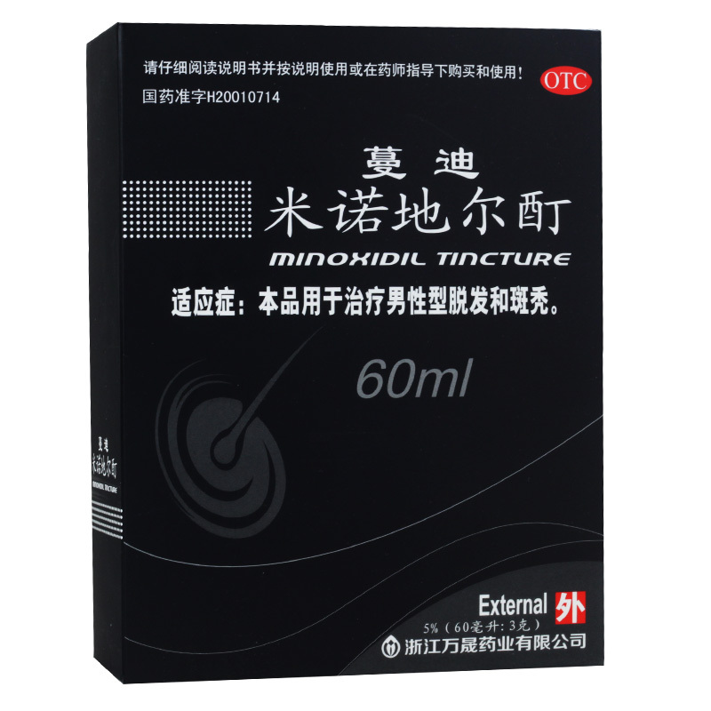 包邮 蔓迪 米诺地尔酊 5%*60ml*1瓶/盒