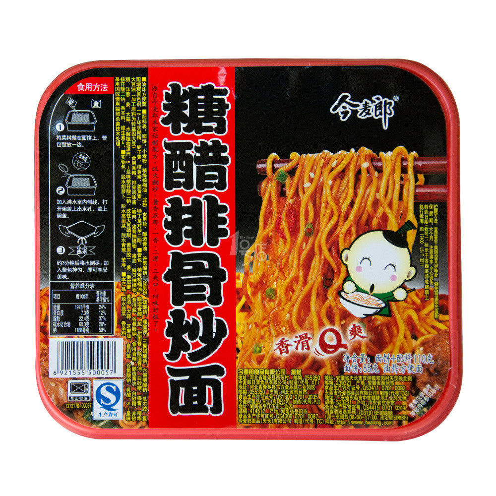 今麦郎 糖醋排骨炒面108g 方便面泡面